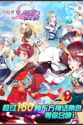 仙之痕360版 2.0.4截图1 仙之痕360版 2.0.4截图1