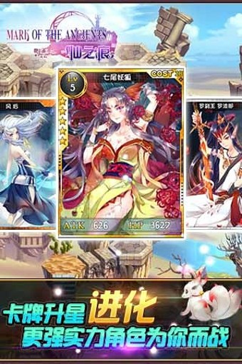 仙之痕360版 2.0.4截图2 仙之痕360版 2.0.4截图2