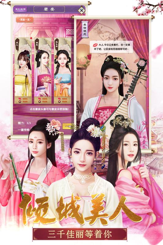 大明王爷 v6.0.1 安卓版截图2