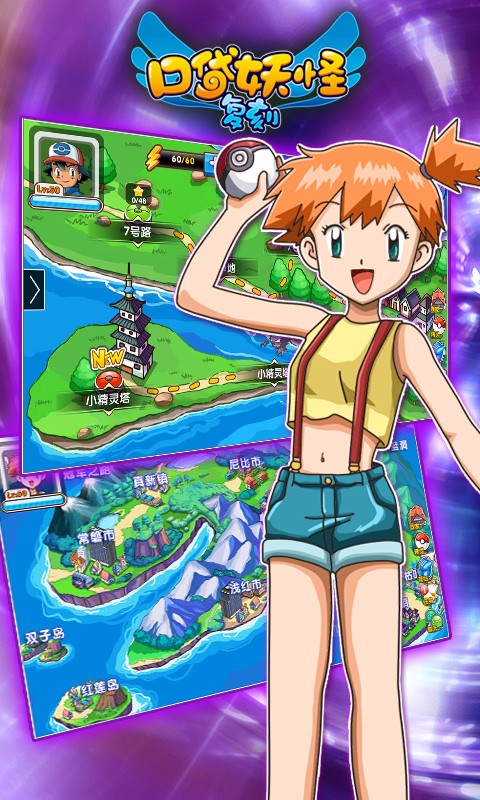 口袋之旅九游版下载 v2.7.1 安卓版截图1