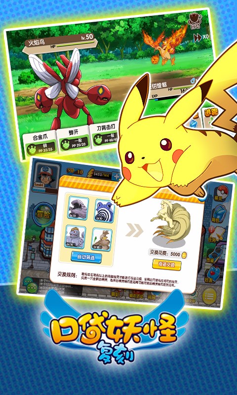 口袋之旅九游版下载 v2.7.1 安卓版截图3