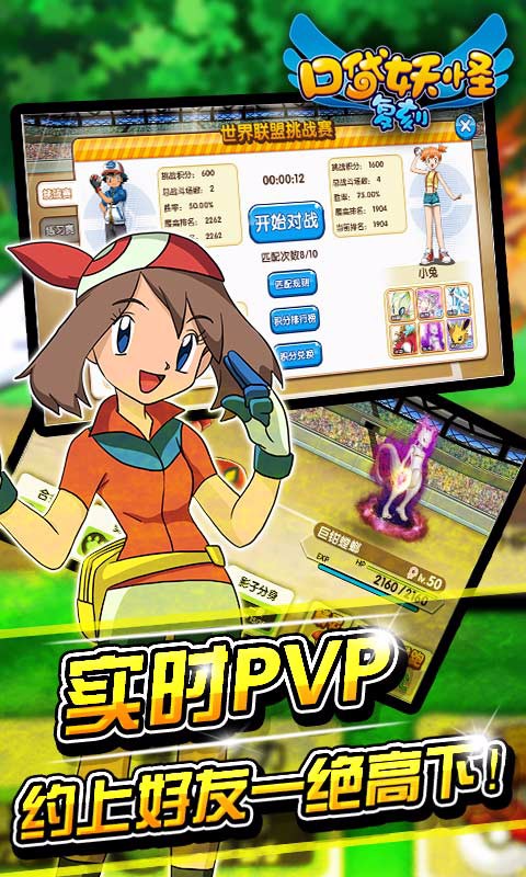 口袋之旅九游版下载 v2.7.1 安卓版截图4