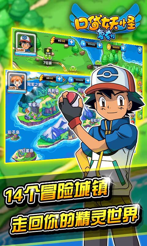 口袋之旅九游版下载 v2.7.1 安卓版截图5