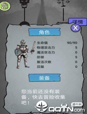 消除尖塔无限生命版 v1.0.1 安卓版截图1 消除尖塔无限生命版 v1.0.1 安卓版截图1