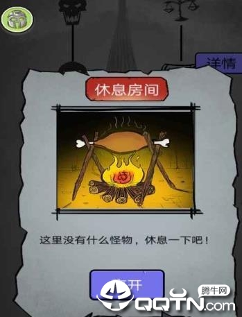 消除尖塔无限生命版 v1.0.1 安卓版截图2 消除尖塔无限生命版 v1.0.1 安卓版截图2