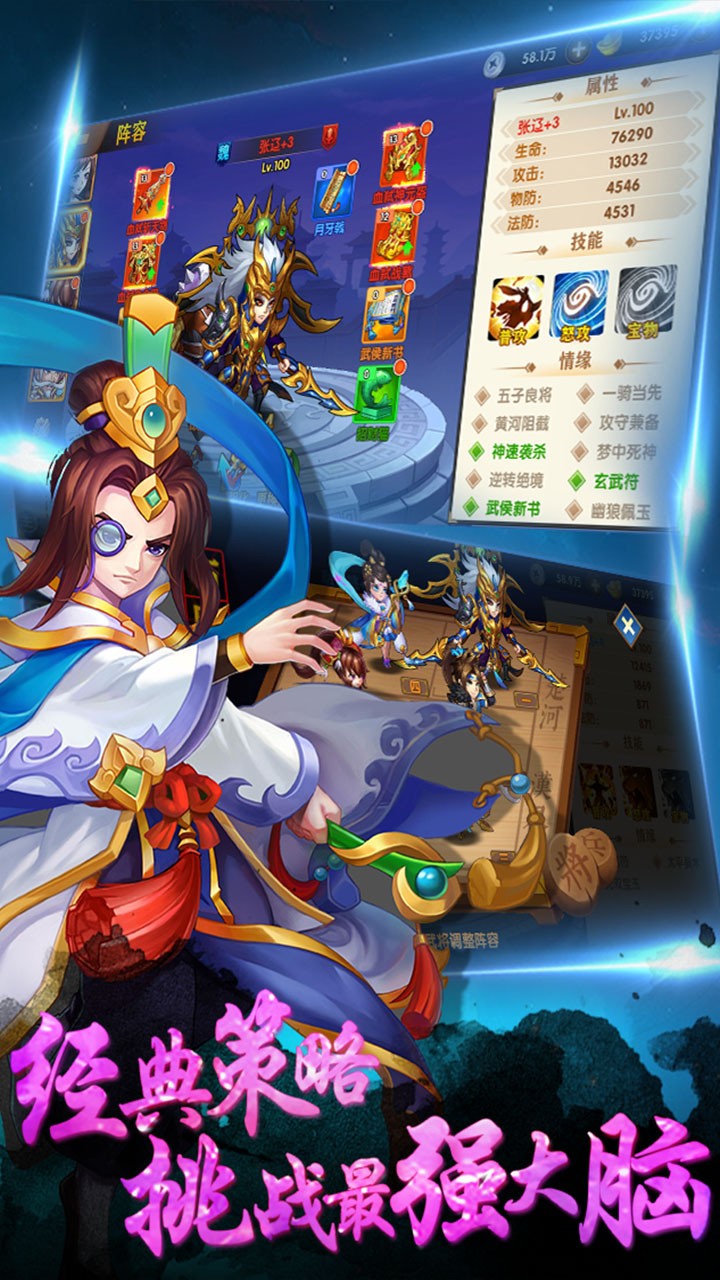 打天下 2.0截图2