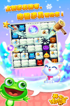 开心消消乐1.45最新版下载 v1.45 安卓版截图2 开心消消乐1.45最新版下载 v1.45 安卓版截图2