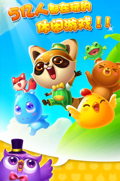 开心消消乐1.45最新版下载 v1.45 安卓版截图3 开心消消乐1.45最新版下载 v1.45 安卓版截图3