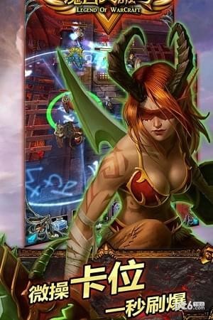 魔兽英雄V传九游版截图2