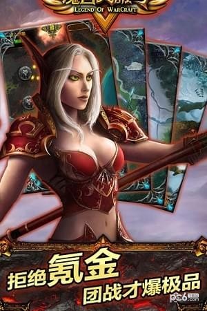 魔兽英雄V传九游版截图4