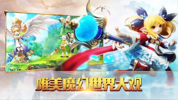 梦幻契约 17.0截图3 梦幻契约 17.0截图3