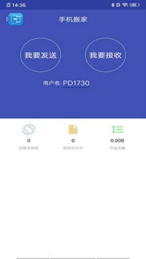 换机大侠箱截图1