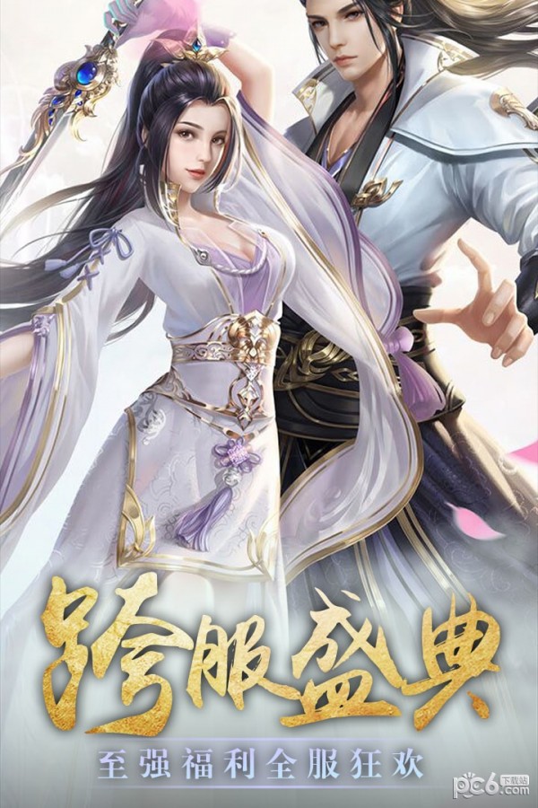 云梦帝尊 30.3028.10截图1 云梦帝尊 30.3028.10截图1
