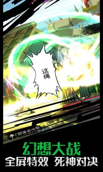 灵魂撕裂 1.23.44截图2