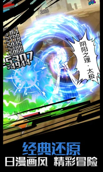 灵魂撕裂 1.23.44截图3