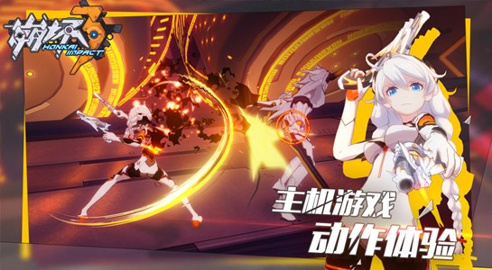 崩坏3bilibili服 3.6.1截图1 崩坏3bilibili服 3.6.1截图1