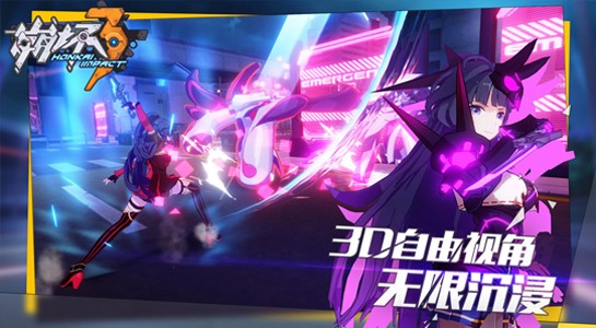 崩坏3bilibili服 3.6.1截图3 崩坏3bilibili服 3.6.1截图3