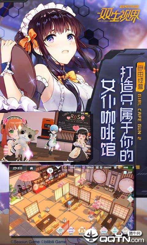 双生视界日服 v1.0.2 安卓版截图1 双生视界日服 v1.0.2 安卓版截图1