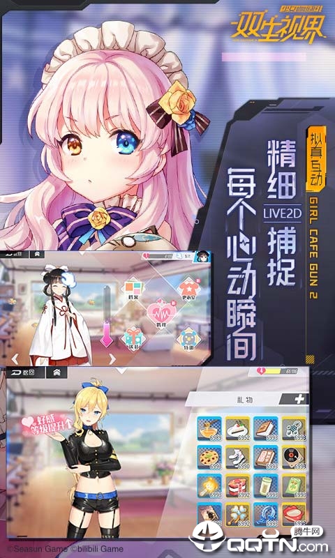 双生视界日服 v1.0.2 安卓版截图2 双生视界日服 v1.0.2 安卓版截图2
