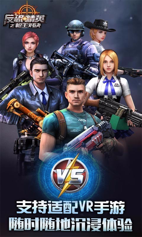反恐精英之枪王对决腾讯版 15.1.0截图2