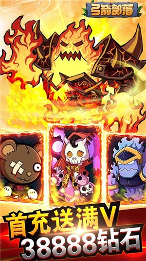 弓箭部落商店版 1.0.0截图4 弓箭部落商店版 1.0.0截图4