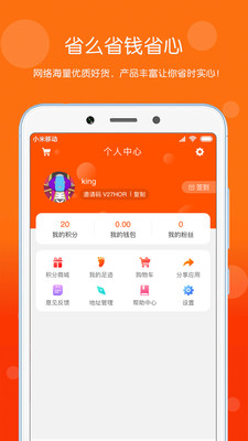 省么 v3.0.0 安卓版截图2