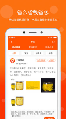 省么 v3.0.0 安卓版截图3