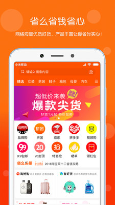 省么 v3.0.0 安卓版截图4