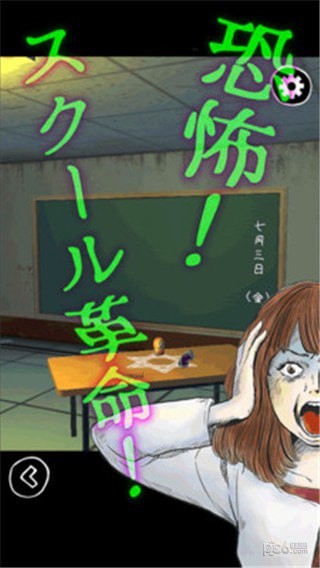 美丽女生高校逃脱 1.0.4截图2 美丽女生高校逃脱 1.0.4截图2