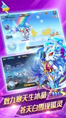 天天酷跑锦标赛破解版 1.0.76.0截图5 天天酷跑锦标赛破解版 1.0.76.0截图5