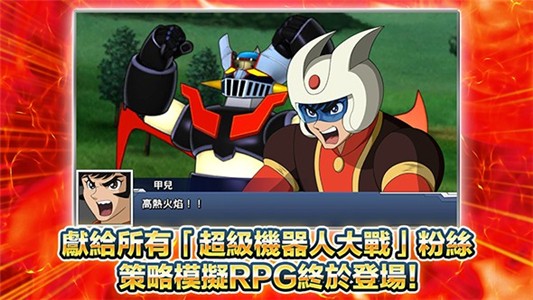 超级机器人大战DD 1.0截图2
