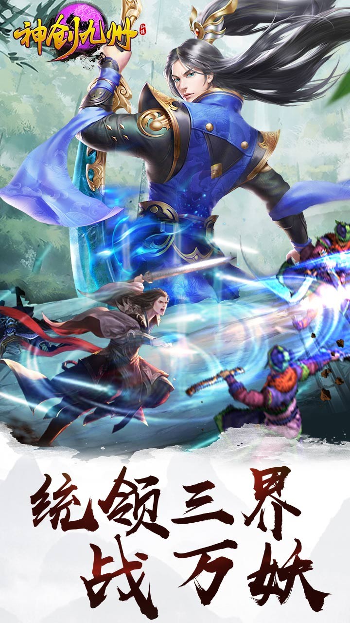 神创九州 1.0.0.4截图1