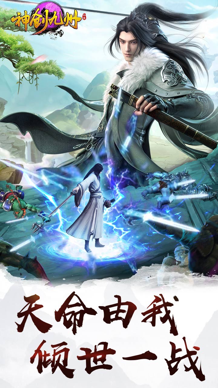神创九州 1.0.0.4截图2