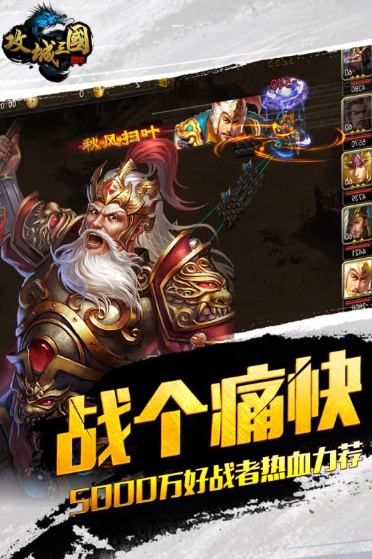攻城三国BT版 v9.13 安卓版截图4