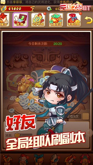 三国之怒无限金币版 1.0.3截图1 三国之怒无限金币版 1.0.3截图1