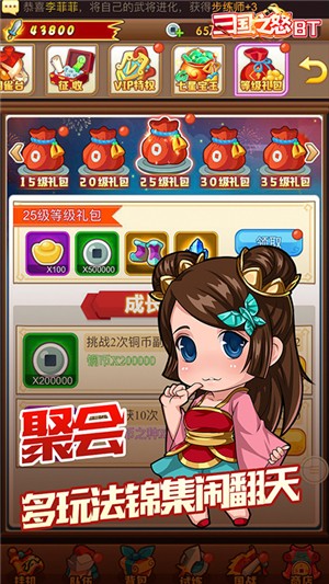 三国之怒无限金币版 1.0.3截图2 三国之怒无限金币版 1.0.3截图2