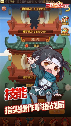 三国之怒无限金币版 1.0.3截图5 三国之怒无限金币版 1.0.3截图5