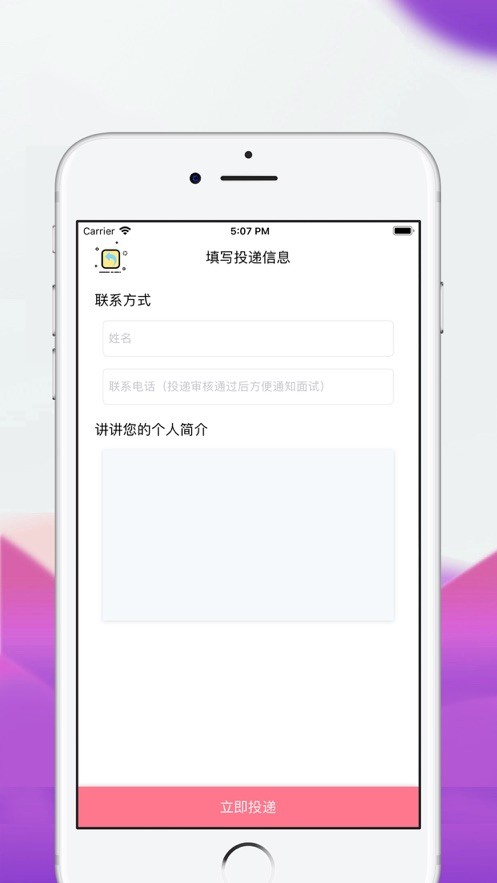 白拿兼职 1.0截图1