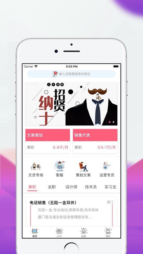白拿兼职 1.0截图2