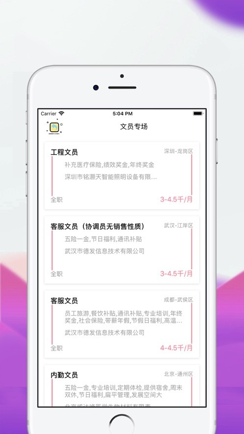 白拿兼职 1.0截图3