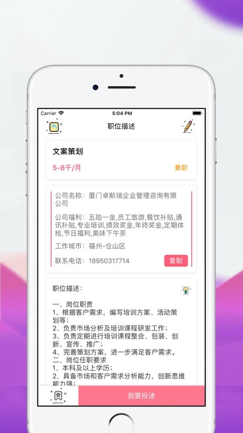 白拿兼职 1.0截图4