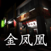 金凤凰 1.0.0
