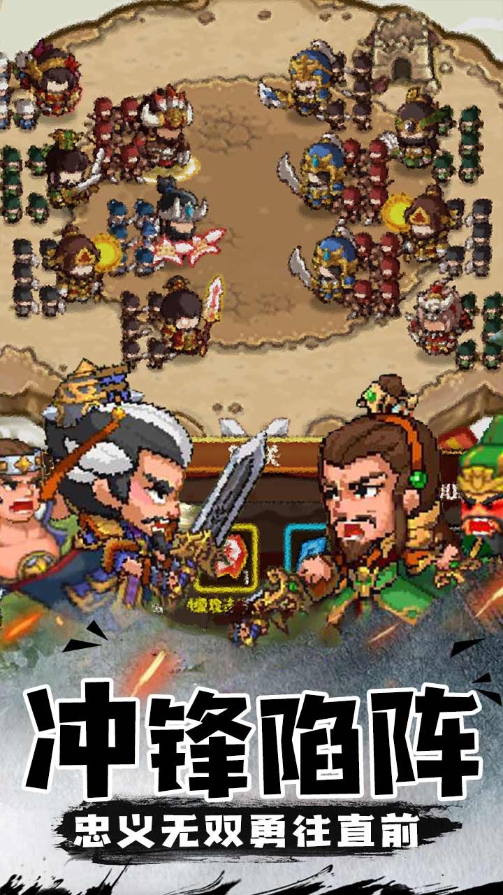 三消魏蜀吴 2.0截图2 三消魏蜀吴 2.0截图2