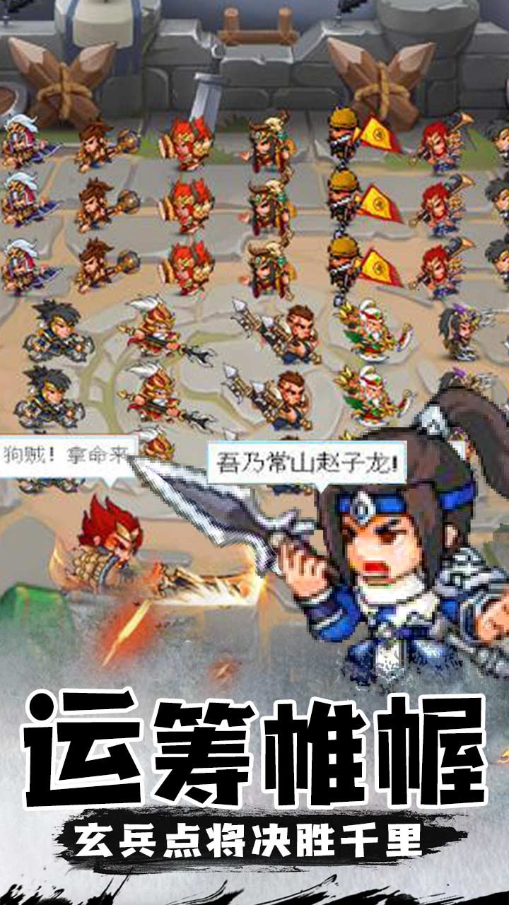 三消魏蜀吴 2.0截图3 三消魏蜀吴 2.0截图3