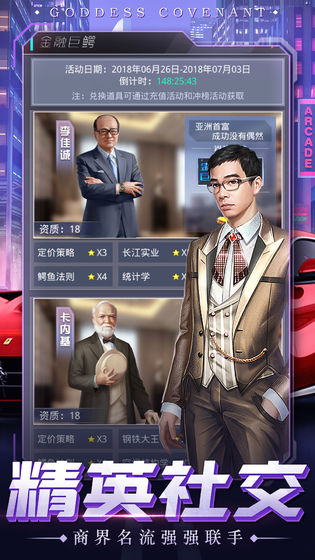 女神盟约手游 v1.0.1 安卓版截图2 女神盟约手游 v1.0.1 安卓版截图2