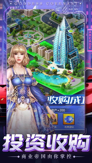 女神盟约手游 v1.0.1 安卓版截图3 女神盟约手游 v1.0.1 安卓版截图3