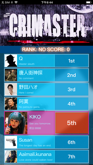 破案大师 1.1.8截图1