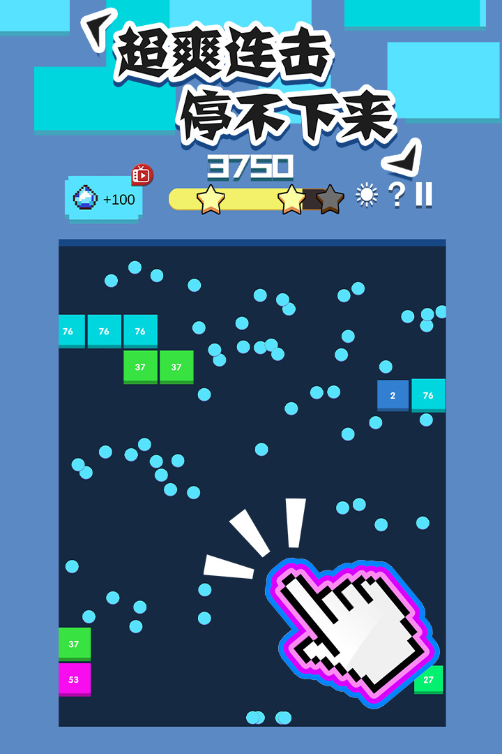 全民打砖块游戏 v1.0.9 最新版截图1 全民打砖块游戏 v1.0.9 最新版截图1