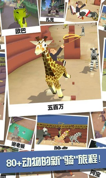 疯狂动物园破解版 1.8.16截图4