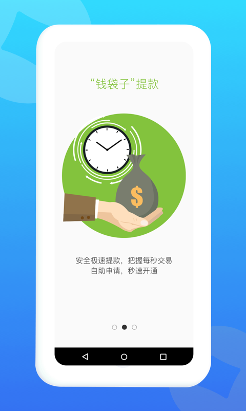 拉卡拉商户通截图4